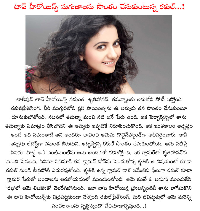 rakul preeth singh,tollywood no 1 heroine,rakul hawa in tollywood,rough,loukyam,young heroes,tollywood young heroes eye on rakul peet singh,rakul no 1 heroine,rakul preet singh craze  rakul preeth singh, tollywood no 1 heroine, rakul hawa in tollywood, rough, loukyam, young heroes, tollywood young heroes eye on rakul peet singh, rakul no 1 heroine, rakul preet singh craze